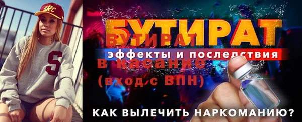 бутират Вяземский