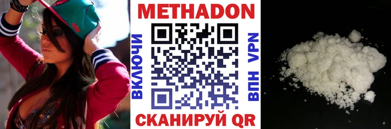 Метадон белоснежный  Свободный 