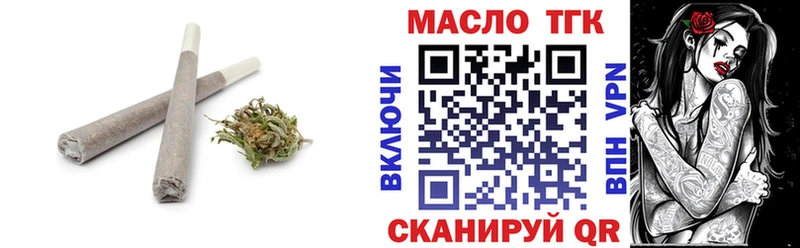 ТГК THC oil закладки Свободный